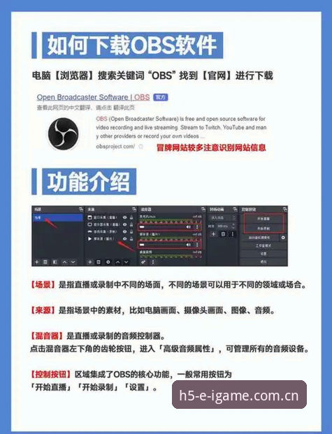 爱游戏vs同行：iOS平台直播评测与选择指南