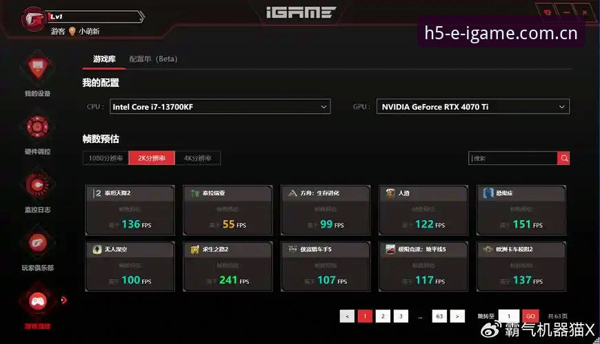 爱游戏平台igame下载安全吗？技术评测与安全机制解析