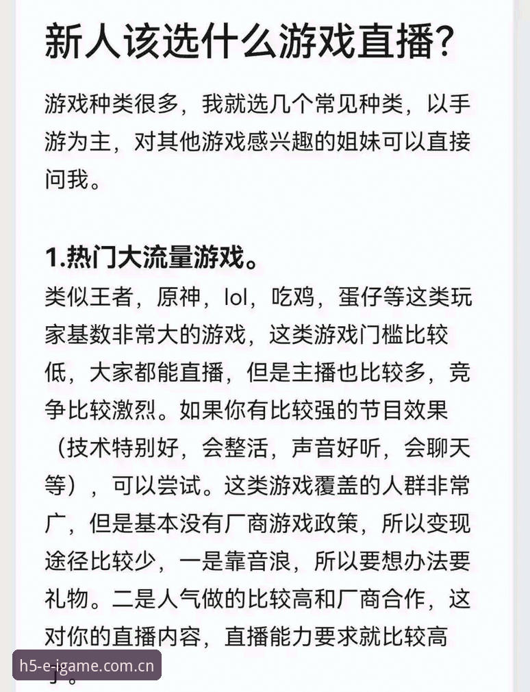 爱游戏平台对比评测实操教程：手把手教你挑出靠谱赛事直播站